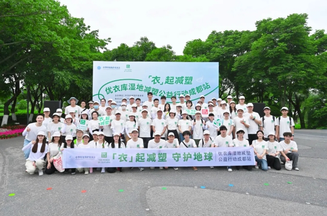 减塑守护湿地环境|“湿地减塑公益项目”在成都顺利开展