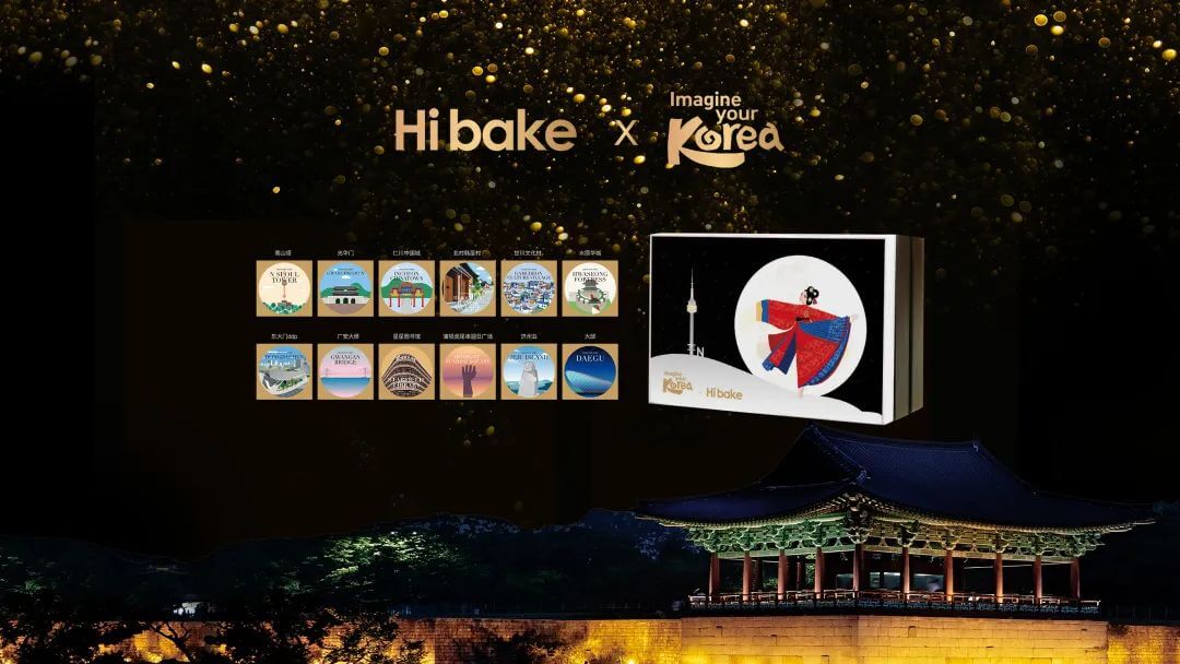 韩国旅游发展局联名四川潮流烘焙品牌 跨界呈现“韩滋味”月饼礼盒