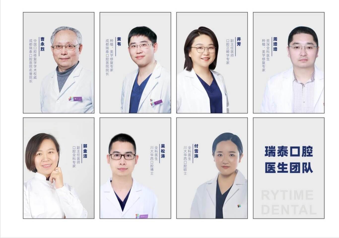 瑞泰口腔砥砺深耕 成都区域逆势绽放