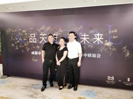 品天府 话未来︱成都市主流房地产自媒体2020年中联谊会圆满举行
