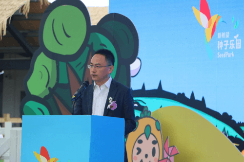 新希望种子乐园盛大开园