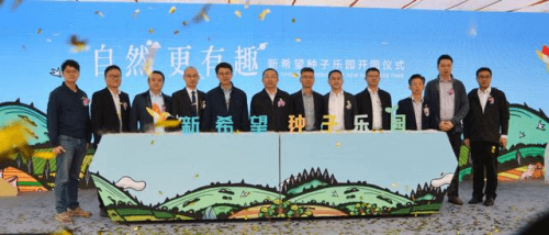 新希望种子乐园盛大开园