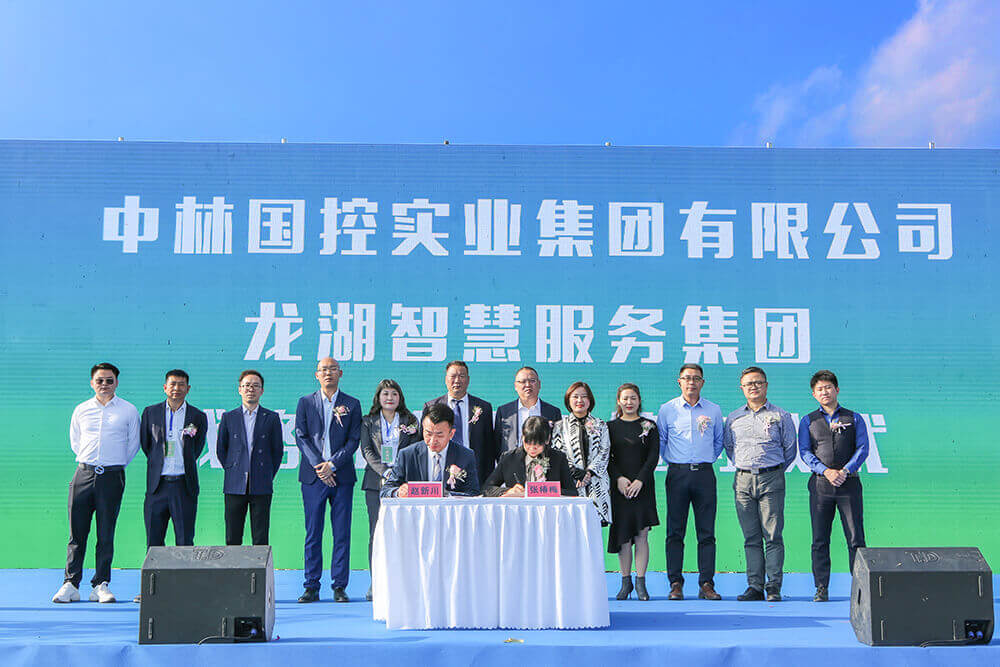 中国织金洞森林5G智慧康养小镇项目开工奠基仪式圆满落幕