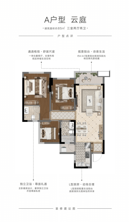 蓝润·春风九里，为江油打造一线生活方式