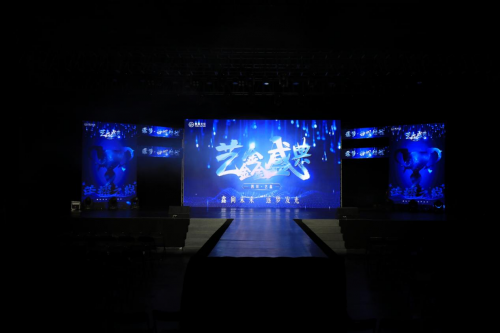 “鑫向未来，逐梦发光”2020四川艺鑫艺鑫盛典华丽收官