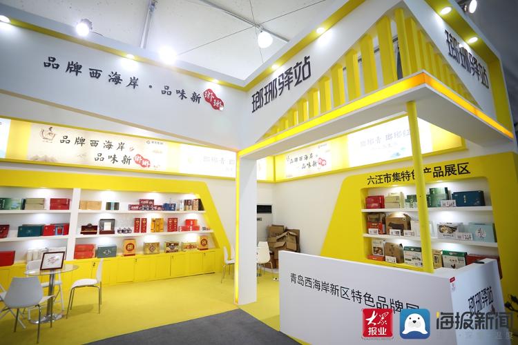 逛展攻略来了!青岛西海岸新区特色品牌展开门纳客