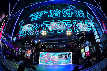 华熙LIVE·528N种玩法，等你体验！