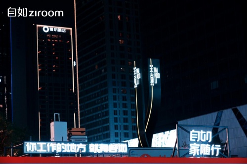 你工作的地方就有自如，自如家随行快闪活动落地成都四大商圈