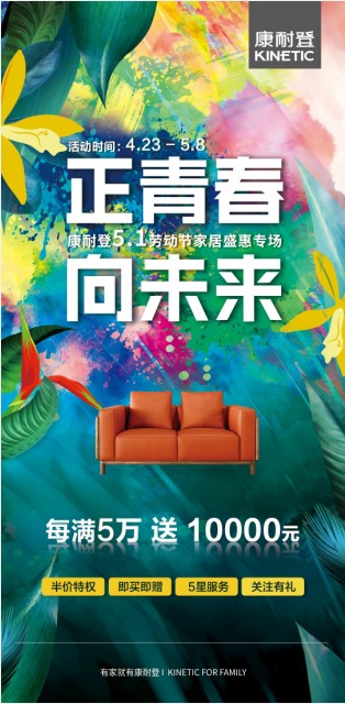 大动作！康耐登揭开后疫情时代家居市场增长新逻辑！