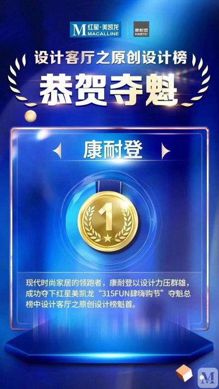 大动作！康耐登揭开后疫情时代家居市场增长新逻辑！