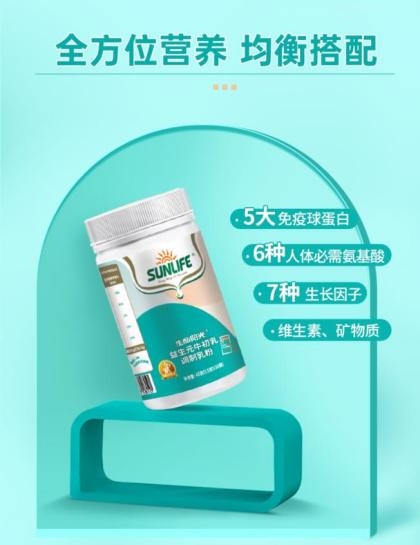 2022年生命阳光又一新品问世；牛初乳升级版-益生元牛初乳