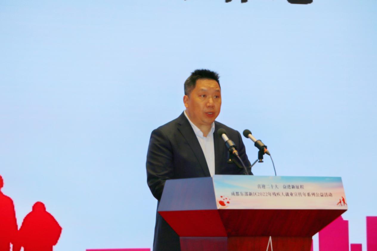 人人公益，爱享新区｜成都东部新区2022残疾人就业宣传年系列公益活动正式启动