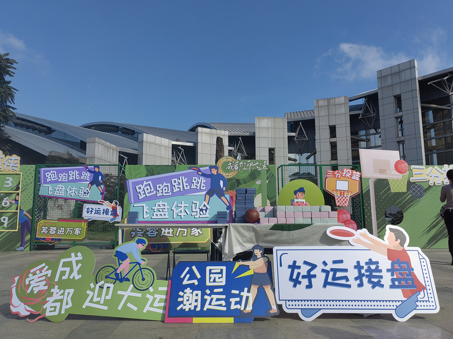 成都市植物园:开展“成都迎大运,芙蓉进万家”——2022天府芙蓉花节惠民活动