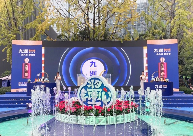 九暹酒亮相2022糖酒会，以“幽雅酱香”标签突出重围