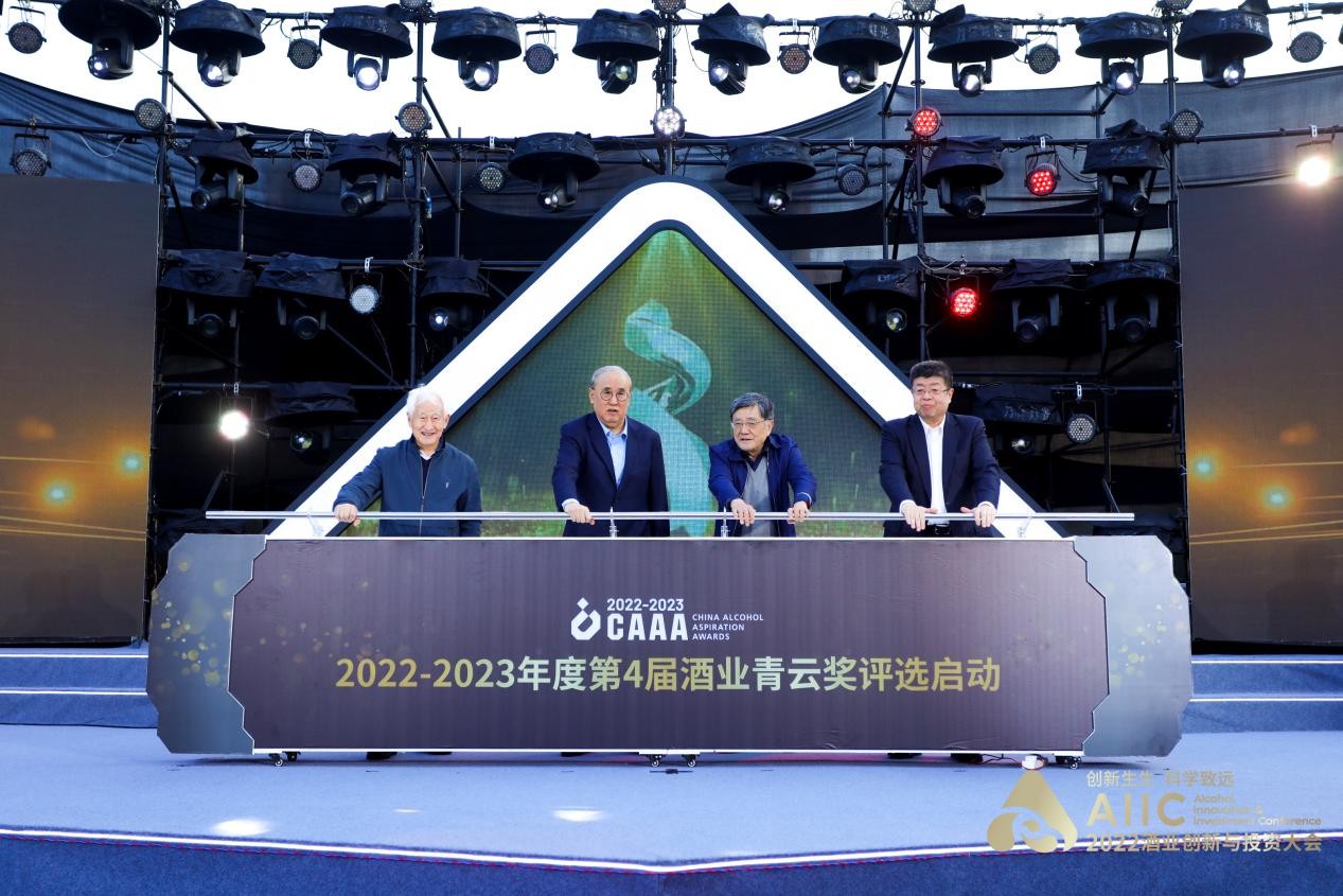 看见酒业向上的力量,第3届酒业青云奖颁奖礼在海口顺利举行