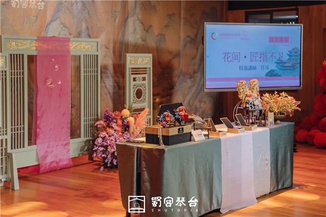 “国风文化科普体验及宣传活动”第四场科普体验——《花间·匠指不凡》雅集于蜀宫琴台圆满举办