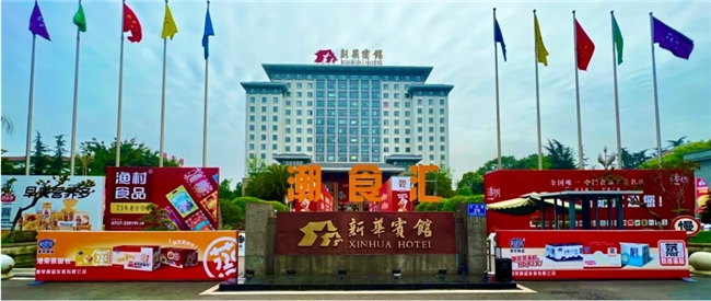 百家齐聚！中国食品名城漳州综合名牌馆闪耀成都春糖
