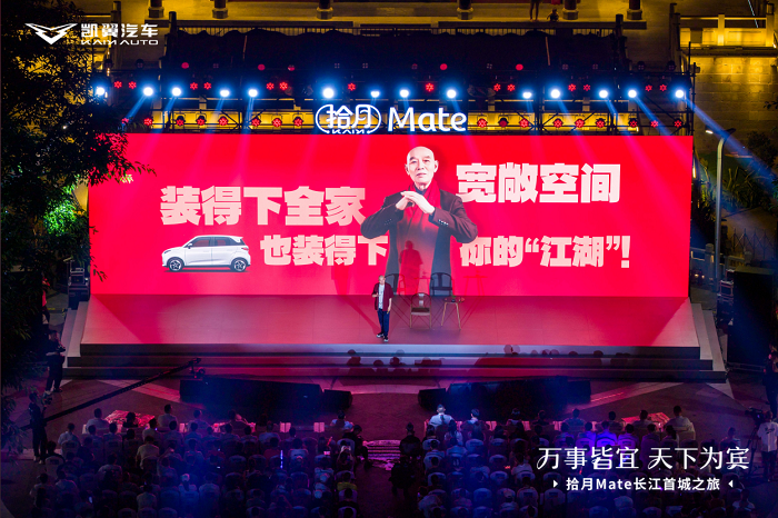 每个家庭都可以拥有，拾月Mate正式上市